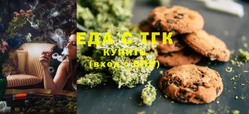 наркотики  Исилькуль  Canna-Cookies марихуана 