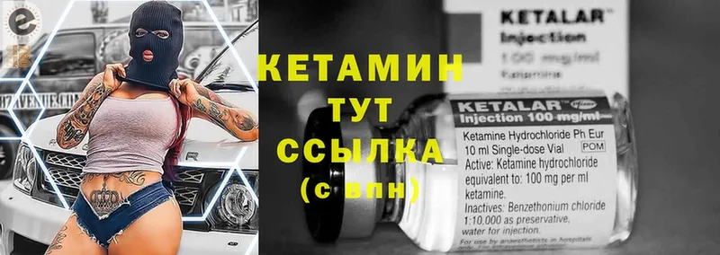 площадка наркотические препараты  Исилькуль  КЕТАМИН ketamine 